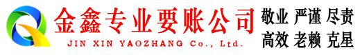 孝昌清债公司